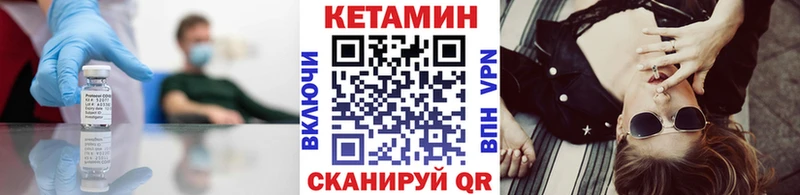 Кетамин ketamine  Приозерск 