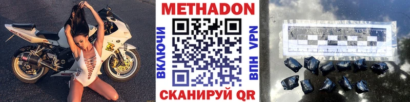 МЕТАДОН кристалл  Приозерск 