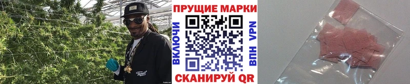 Наркотические марки 1500мкг Приозерск
